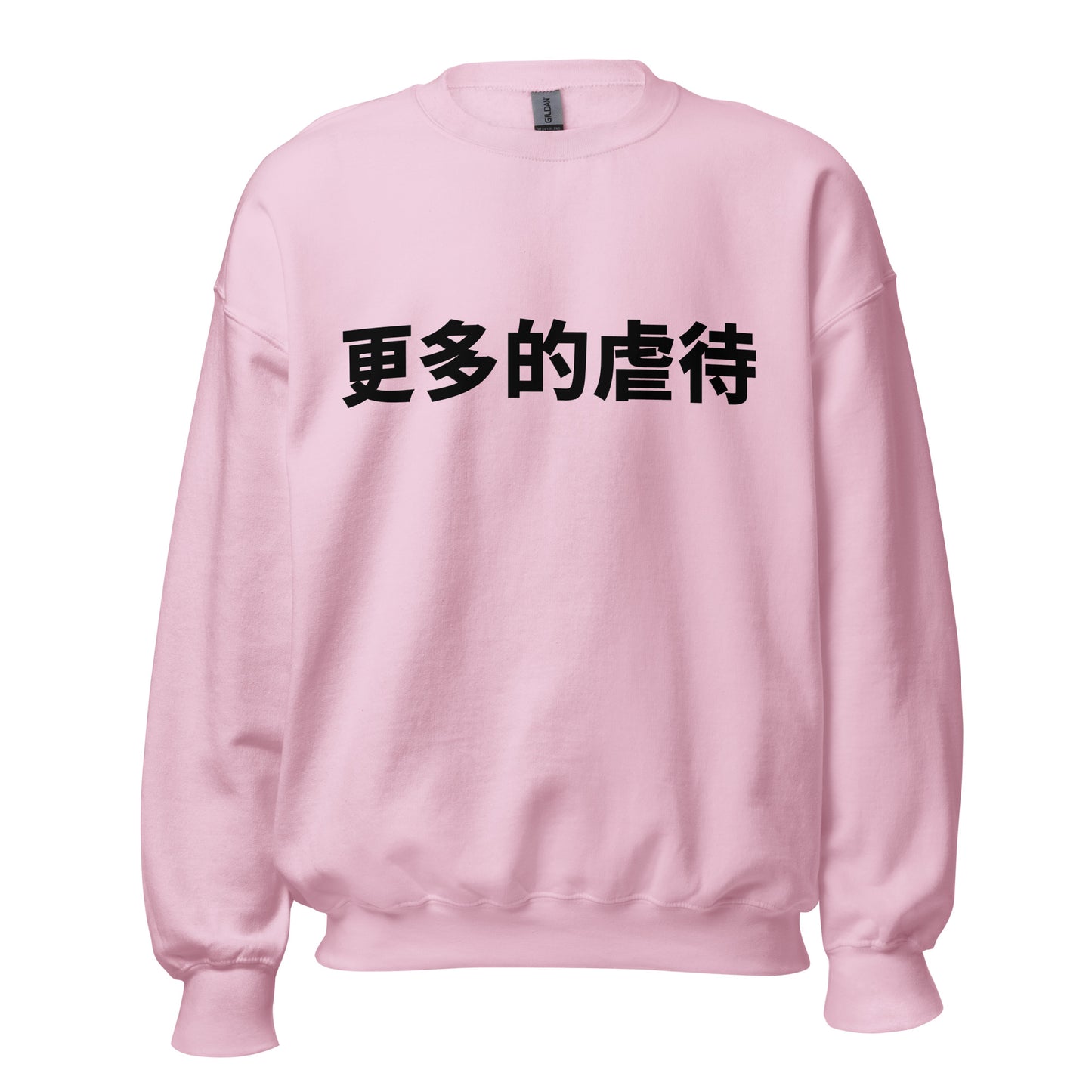 MORE ABUSE (in Chinese) Crew Partywear