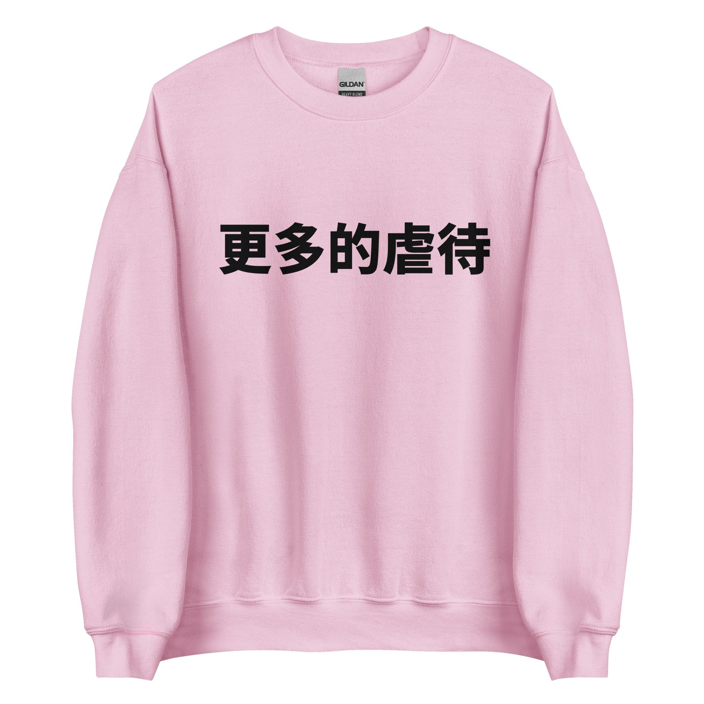 MORE ABUSE (in Chinese) Crew Partywear