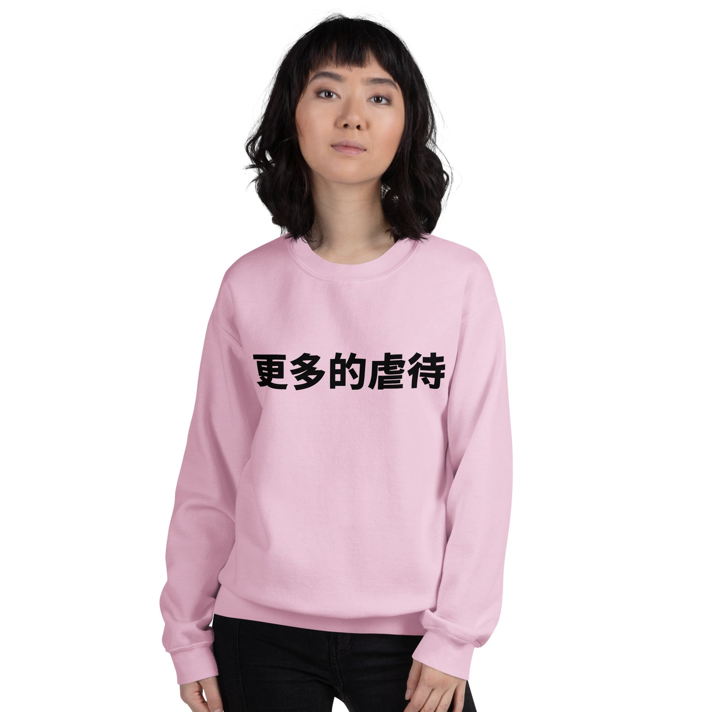 MORE ABUSE (in Chinese) Crew Partywear