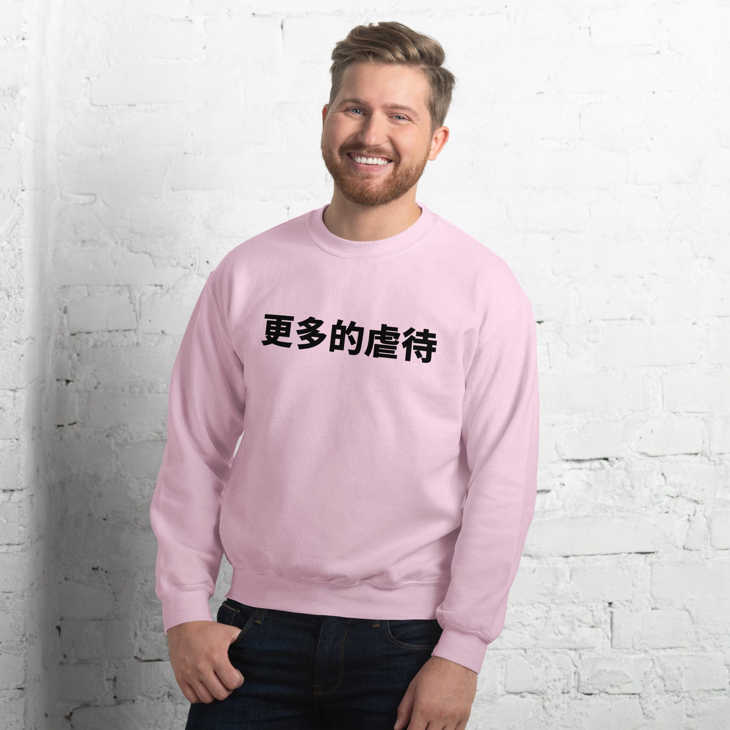 MORE ABUSE (in Chinese) Crew Partywear