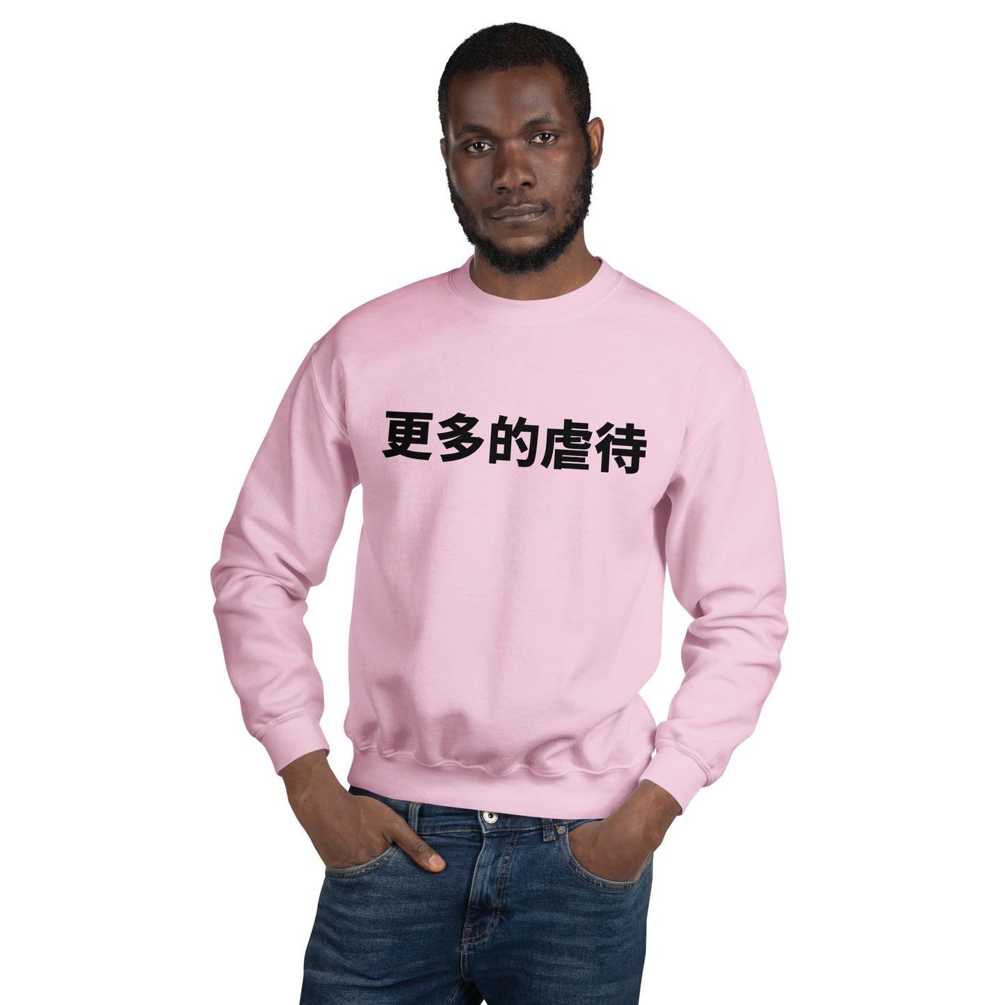 MORE ABUSE (in Chinese) Crew Partywear