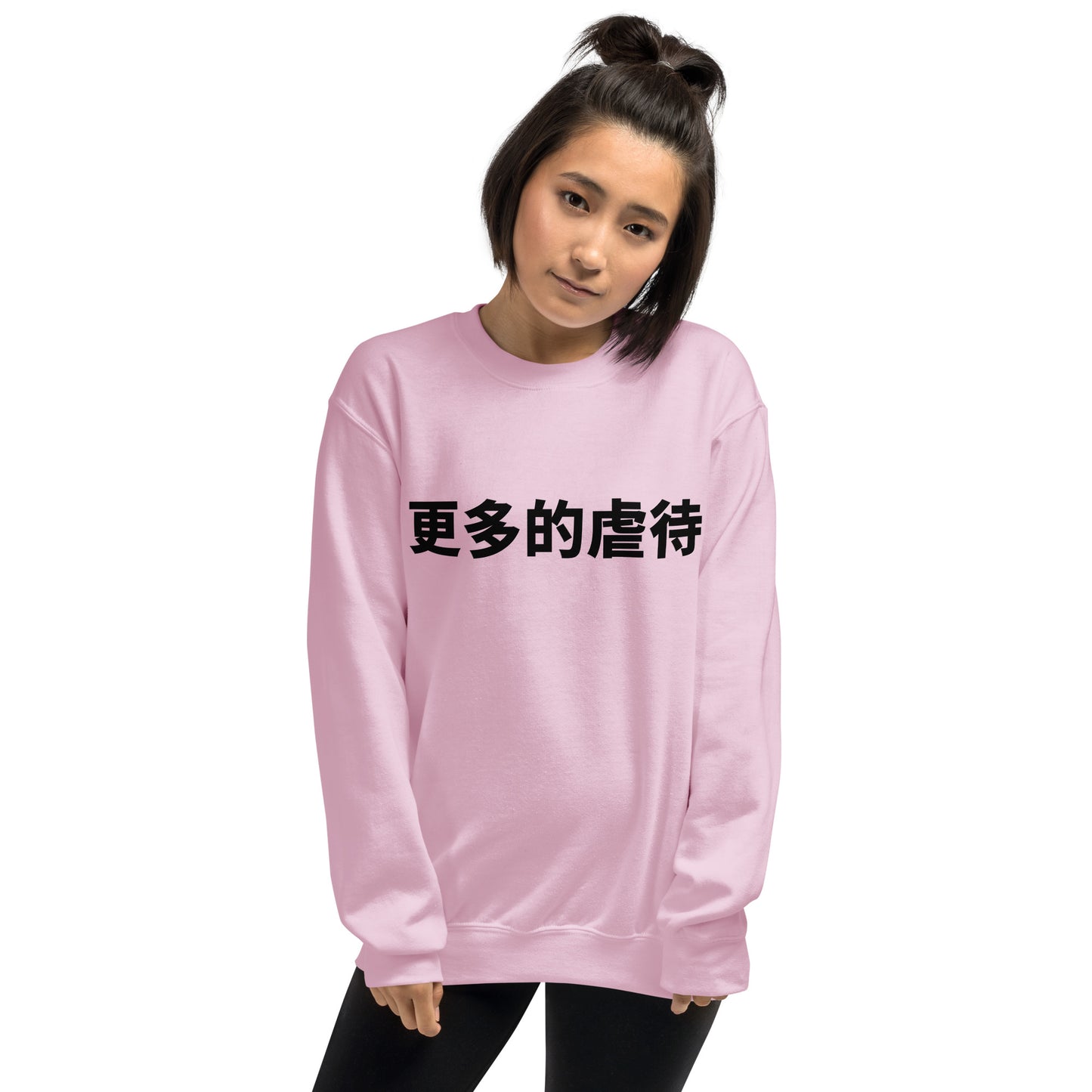 MORE ABUSE (in Chinese) Crew Partywear