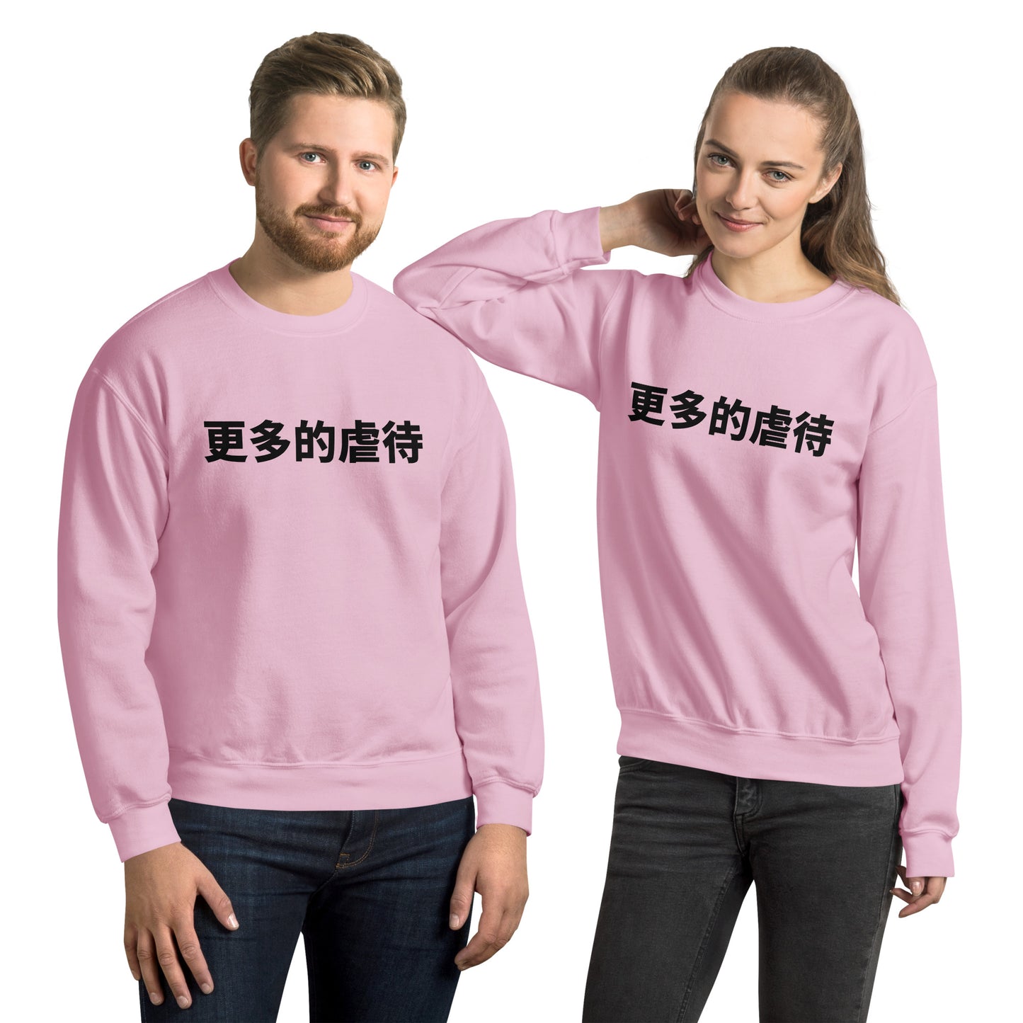 MORE ABUSE (in Chinese) Crew Partywear